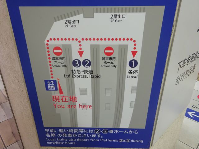 相鉄線「横浜駅」のホーム階（2F）の構内図（エレベーターの場所も記載あり）