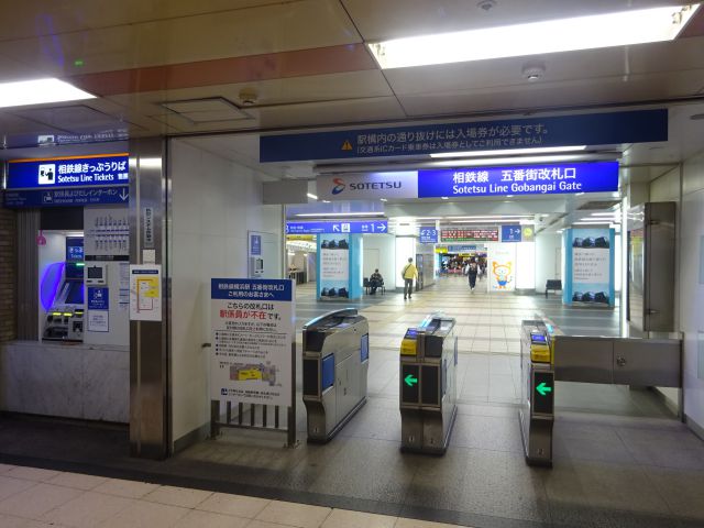 相鉄線「横浜駅」の五番街改札口の様子（改札外から見た五番街改札口）