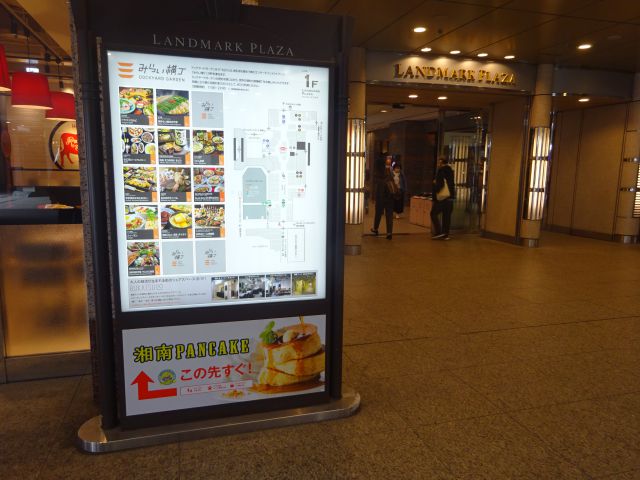 ランドマークプラザ1階出入口と「湘南パンケーキ横浜みなとみらい店」の矢印案内看板