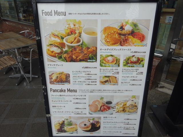 ランドマークプラザ「湘南パンケーキ横浜みなとみらい店」のメニュー看板