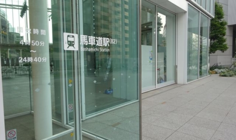 桜木町駅～馬車道駅徒歩ルート（横浜市役所アトリウムに向かう扉に開放時間と馬車道駅（B2）と書いてある