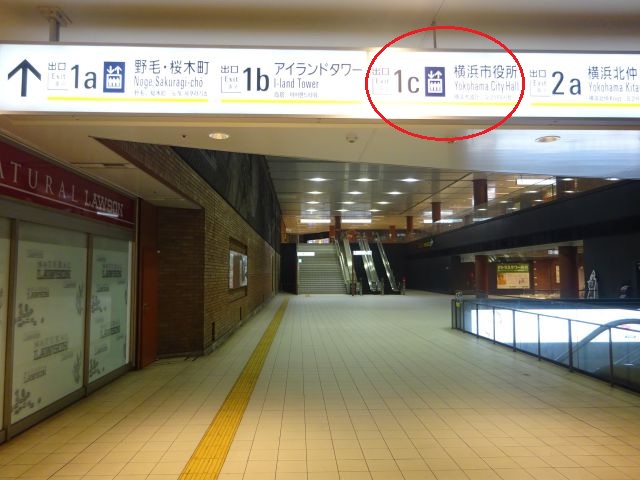桜木町駅から馬車道駅の行き方（馬車道駅構内の桜木町駅方面1a、1b、1c出口の矢印案内板あり、1c出口に赤い丸印をつけている）