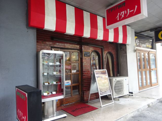 横浜・福富町「イタリーノ」の外観