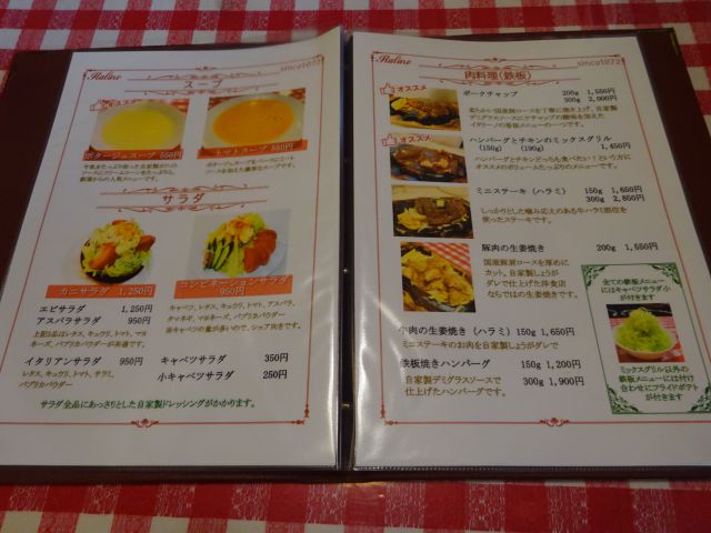 横浜・福富町「イタリーノ」のメニュー（スープ、サラダ、鉄板の肉料理）