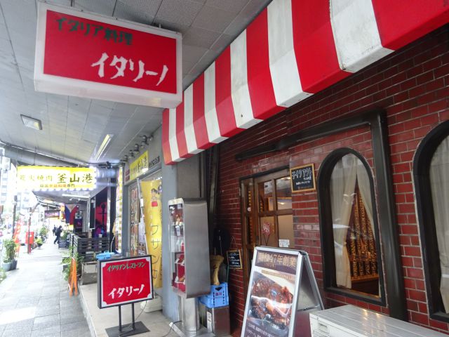 横浜・福富町「イタリーノ」の外観
