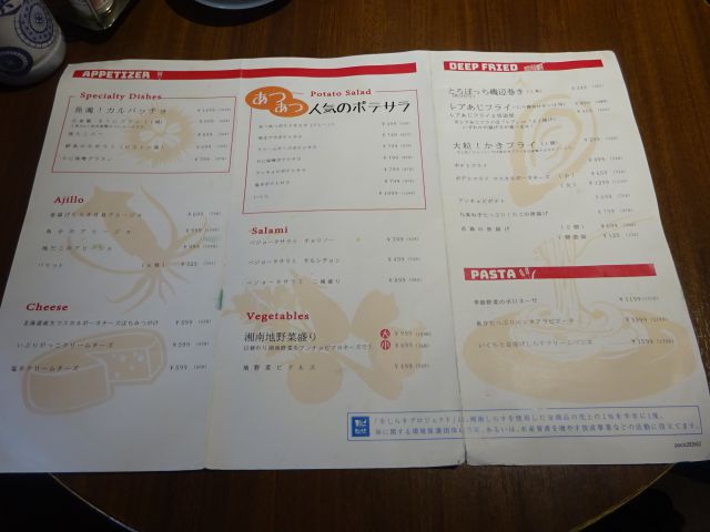 桜木町「SEAFOOD STAND PACIOREK HANATARE野毛店」のメニュー表（フード）