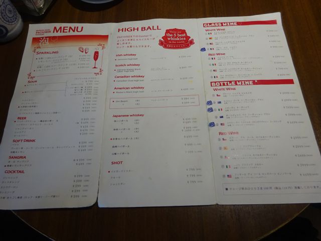 桜木町「SEAFOOD STAND PACIOREK HANATARE野毛店」のメニュー表（ドリンク）