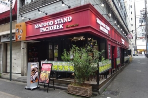 桜木町「SEAFOOD STAND PACIOREK HANATARE野毛店」の外観