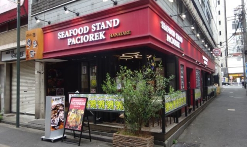 桜木町「SEAFOOD STAND PACIOREK HANATARE野毛店」の外観
