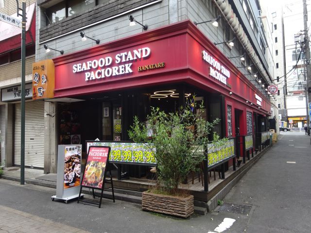 桜木町「SEAFOOD STAND PACIOREK HANATARE野毛店」の外観