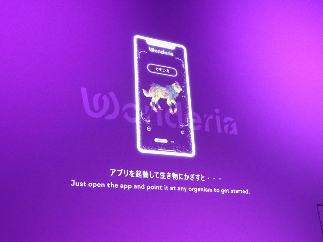 BASEGATE横浜関内「ワンダリア横浜」体験施設内にてワンダリア横浜公式アプリの案内
