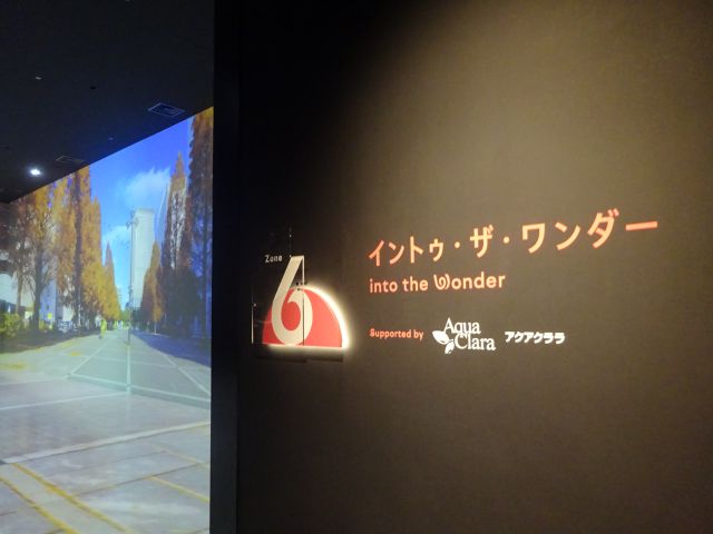 BASEGATE横浜関内「ワンダリア横浜」ゾーン6の様子（ゾーン6と書かれた入口から見える日本大通りの映像）