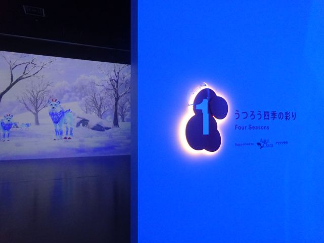 BASEGATE横浜関内「ワンダリア横浜」ゾーン1の様子（ゾーン1と書かれた入口から見える冬の景色とカモシカの映像）