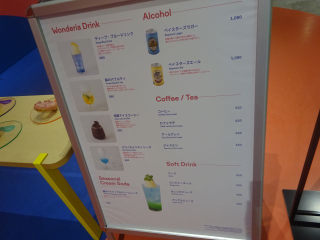 BASEGATE横浜関内「ワンダリア横浜」のワンダリアカフェのメニュー看板（ドリンク）