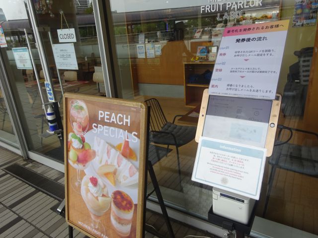 桜木町コレットマーレ「水信フルーツパーラーラボ」の入口に置かれた発券機