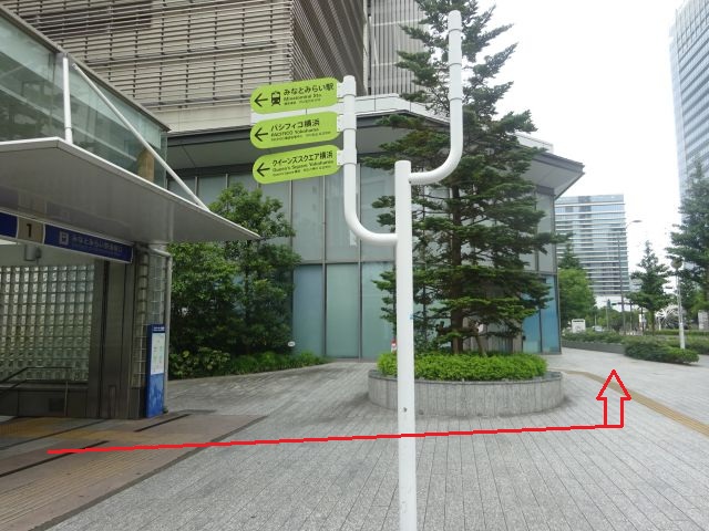 横浜みなとみらい「グランモール公園」のアクセス（みなとみらい駅出口1と周辺の景色・グランモール公園方向に赤矢印つけている）