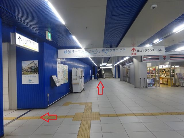横浜みなとみらい「グランモール公園」のアクセス（みなとみらい駅北改札前の様子、出口1と出口3の方向に赤矢印つけている）