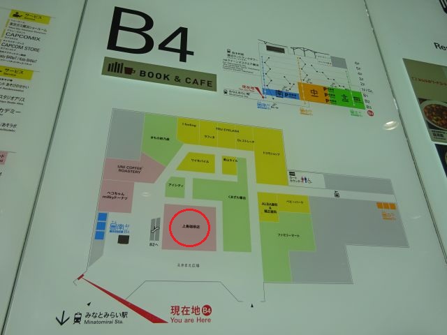 マークイズみなとみらいB4Fフロアマップ（上島珈琲店MARK IS みなとみらい店の場所に赤い丸印をつけている）