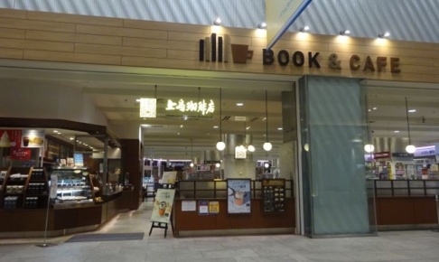 上島珈琲店MARK IS みなとみらい店の外観