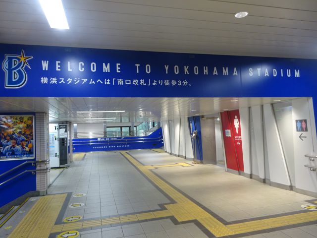 JR「関内駅」の南口改札内にあるトイレとコインロッカーがあるフロア