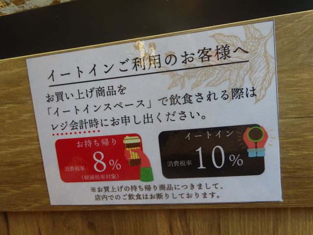 「ポンパドウル BASEGATE横浜関内店」にてイートインスペースを利用する場合の案内