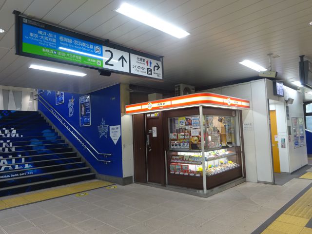 JR「関内駅」の南口改札内にある崎陽軒売店