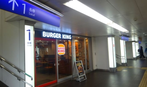「バーガーキング相鉄横浜駅店」改札内の外観