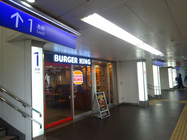 「バーガーキング相鉄横浜駅店」改札内の外観