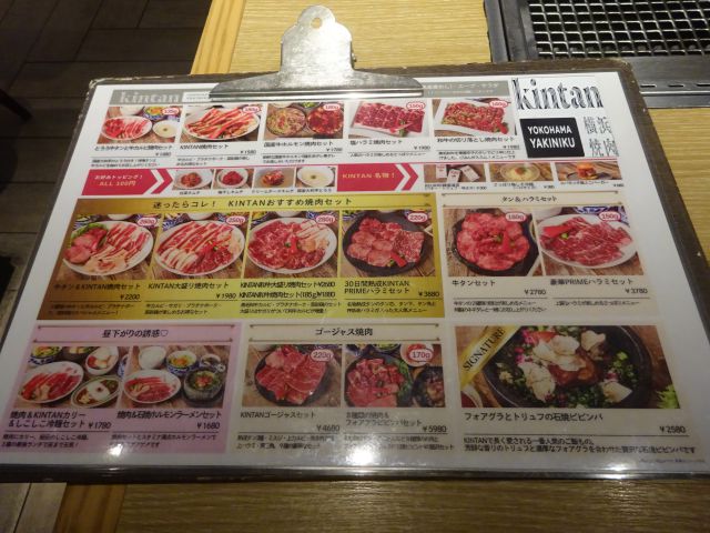 ニュウマン横浜「横浜焼肉Kintan」ランチセットのメニュー