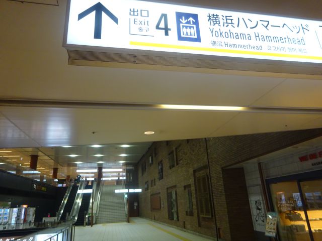 馬車道駅～横浜ハンマーヘッドの行き方（馬車道駅の改札を出たところにある『出口4 横浜ハンマーヘッド』の矢印看板と駅構内の様子・エスカレーターが見える）