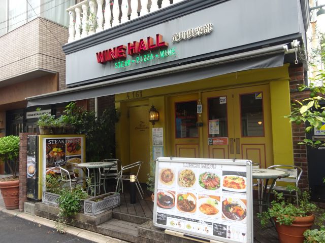 横浜元町「WINE HALL 元町倶楽部」の外観