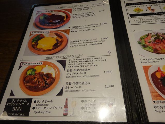 横浜元町「WINE HALL 元町倶楽部」土鍋ハンバーグステーキのメニューなど