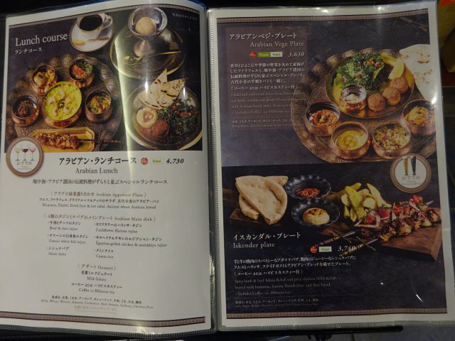 桜木町「CARVAAN BAY YOKOHAMA（カールヴァーン ベイ ヨコハマ）」のアラビアン・ランチコースやプレートのメニュー表