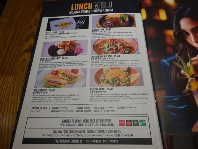 みなとみらい「ハードロックカフェ横浜」ランチメニュー（ハンバーグ、サンドイッチ、サラダ、カレーなど）