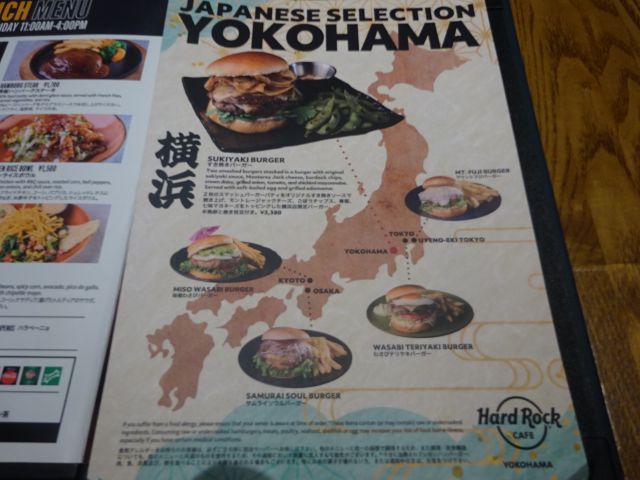 みなとみらい「ハードロックカフェ横浜」ご当地メニュー（横浜限定バーガーあり）