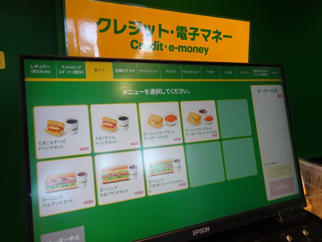 「サブウェイ横浜ベイサイド本店」セルフオーダーのタッチパネルに写るモーニングメニュー