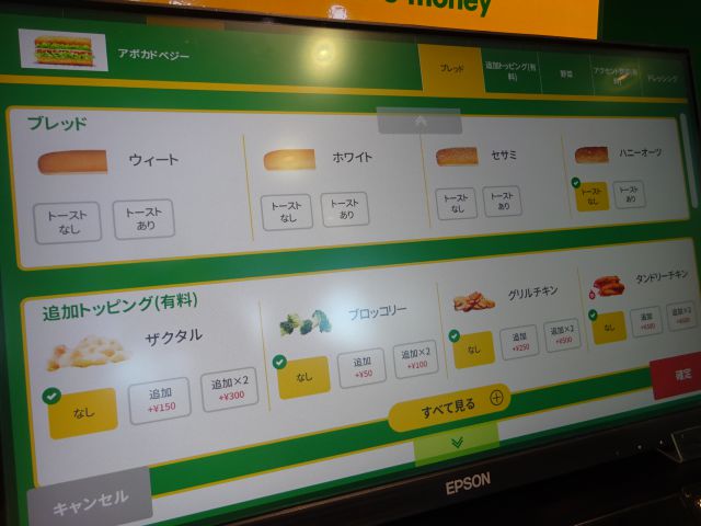 「サブウェイ横浜ベイサイド本店」セルフオーダーのタッチパネルに写るパンの選択、追加有料トッピング