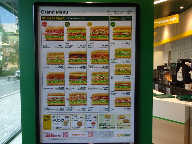 「サブウェイ横浜ベイサイド本店」のグランドメニュー