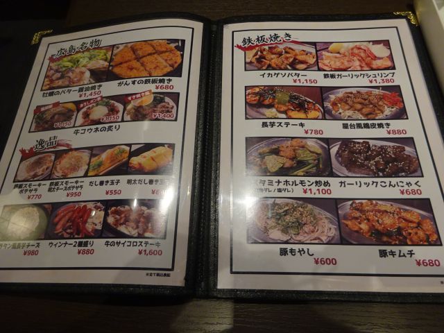 桜木町・コレットマーレ「電光石火横浜みなとみらい店」のメニュー(お好み焼き以外の単品)