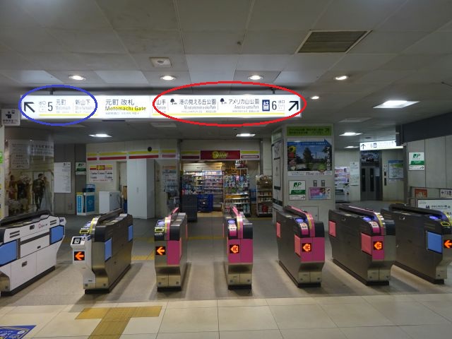 「港の見える丘公園」最寄り駅からの徒歩ルート（元町・中華街駅の元町改札の様子・出口6に赤い丸印、出口5に青い丸印をつけている）