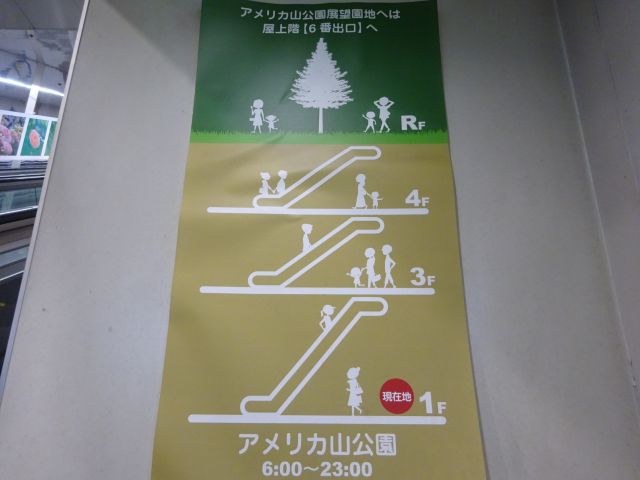 「港の見える丘公園」最寄り駅からの徒歩ルート（出口6アメリカ山公園の屋上階に行くエスカレーターのマップ）