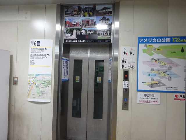 「港の見える丘公園」最寄り駅からの徒歩ルート（出口6アメリカ山公園、港の見える丘公園、山手に行くエレベーター）