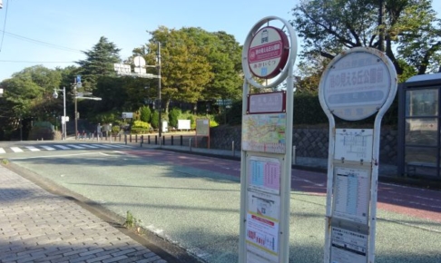 港の見える丘公園前のバス停と港の見える丘公園入口の様子